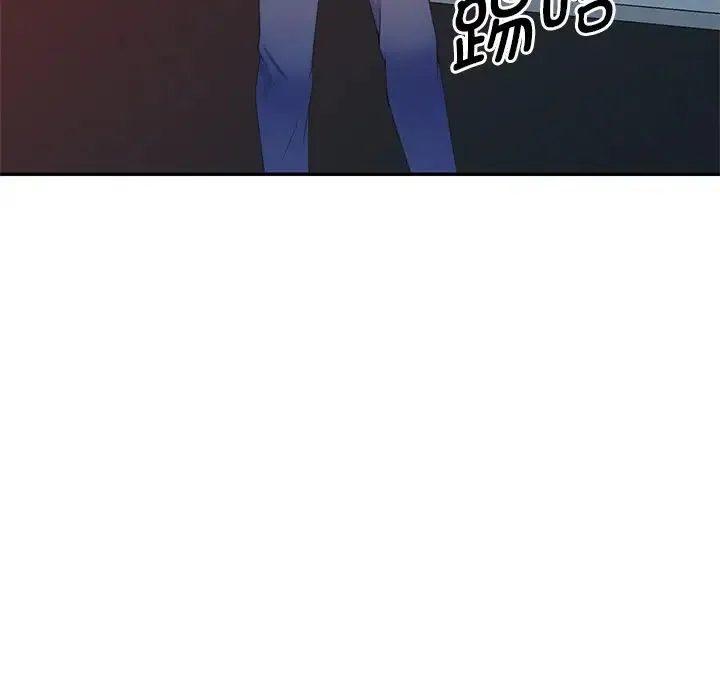 别叫我老师 - 第19话 - page 43