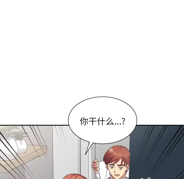 别叫我老师 - 第19话 - page 50