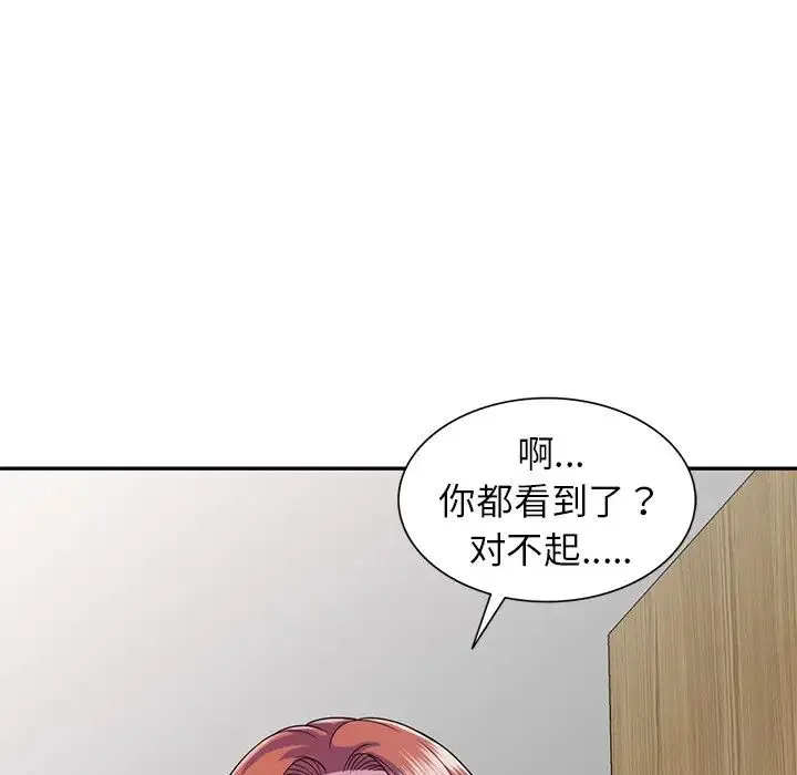 别叫我老师 - 第19话 - page 56