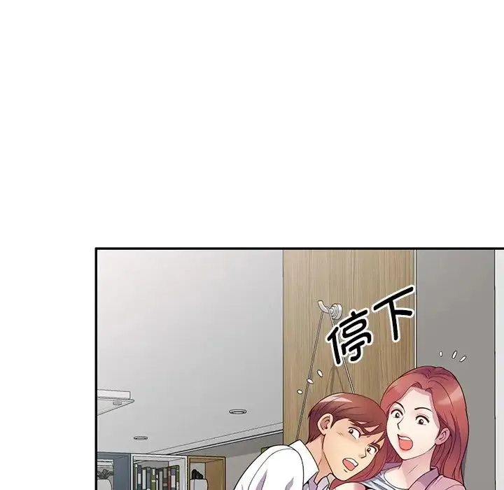 别叫我老师 - 第19话 - page 70