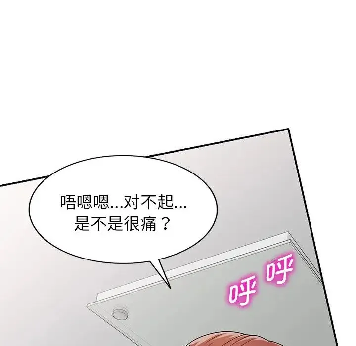 别叫我老师 - 第19话 - page 104