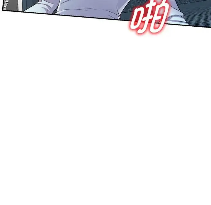 别叫我老师 - 第19话 - page 108
