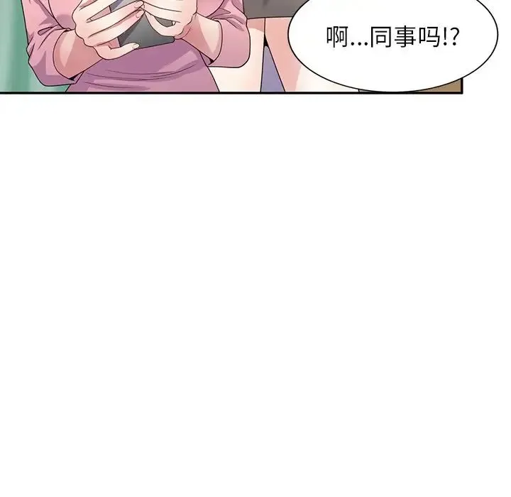 别叫我老师 - 第19话 - page 138