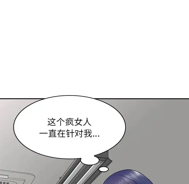 别叫我老师 - 第19话 - page 156