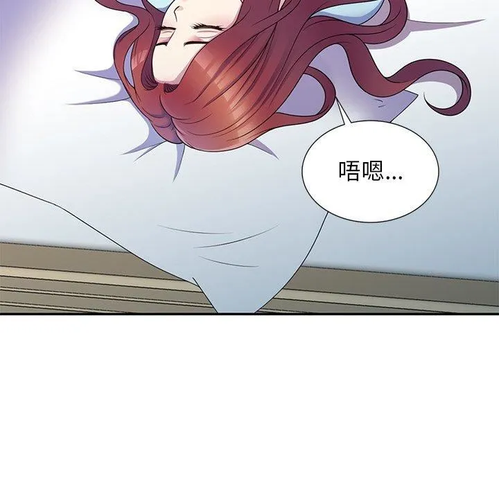 别叫我老师 - 第8话 - page 6
