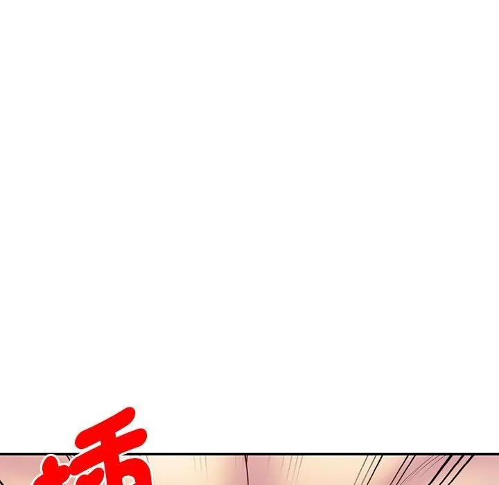 别叫我老师 - 第8话 - page 7