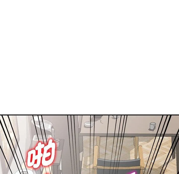 别叫我老师 - 第8话 - page 10