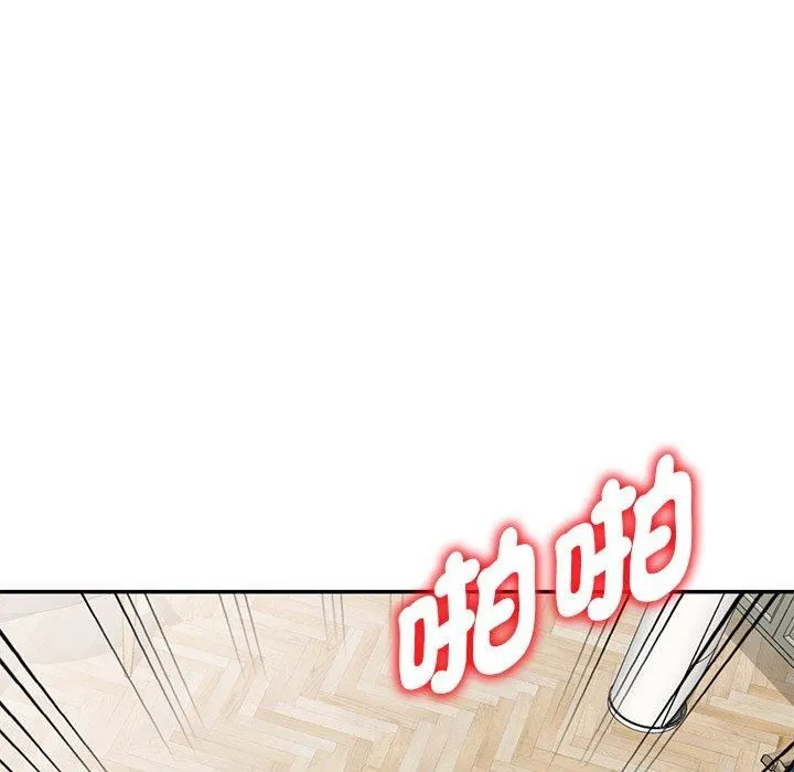 别叫我老师 - 第8话 - page 22