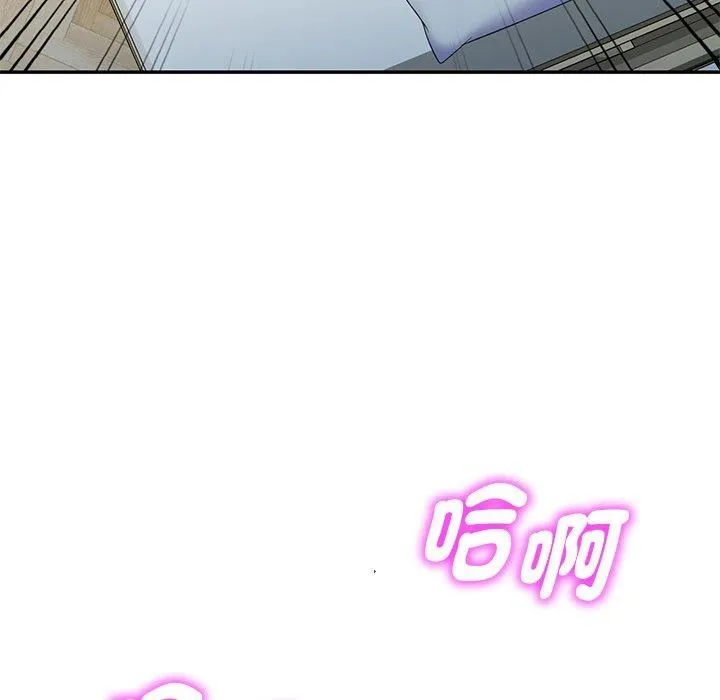别叫我老师 - 第8话 - page 24