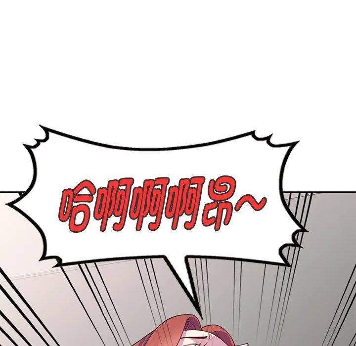 别叫我老师 - 第8话 - page 36