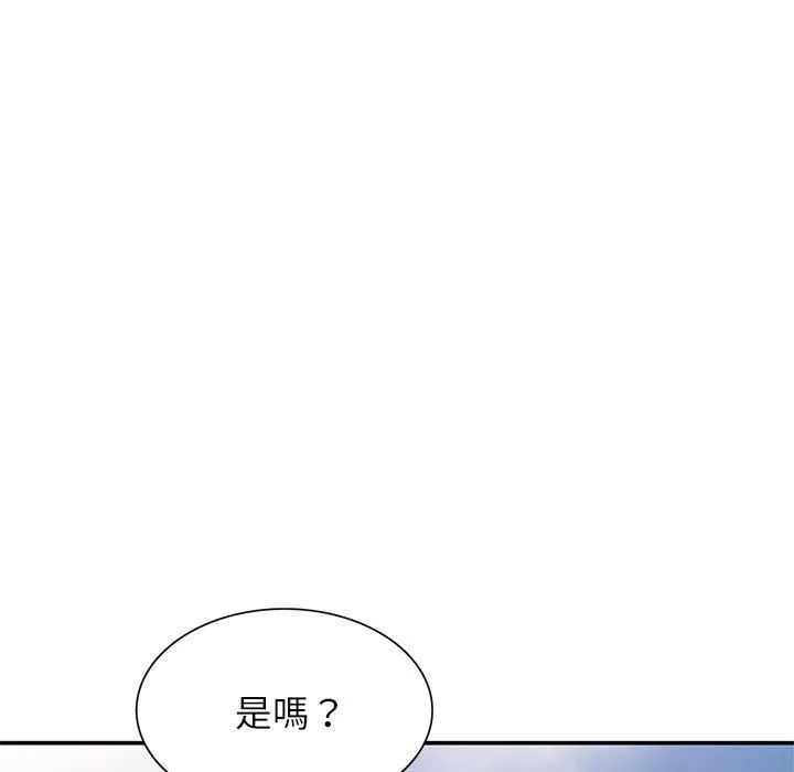 别叫我老师 - 第8话 - page 64