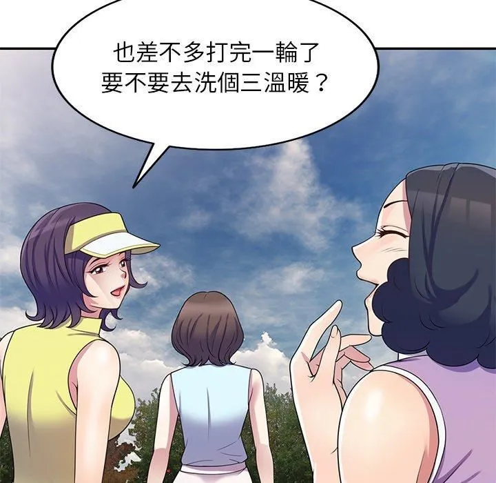 别叫我老师 - 第8话 - page 71