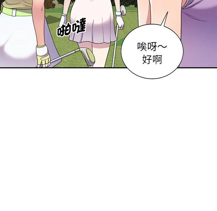 别叫我老师 - 第8话 - page 72