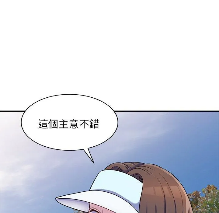 别叫我老师 - 第8话 - page 73
