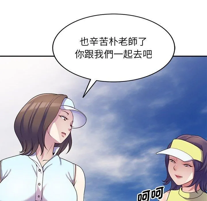 别叫我老师 - 第8话 - page 76