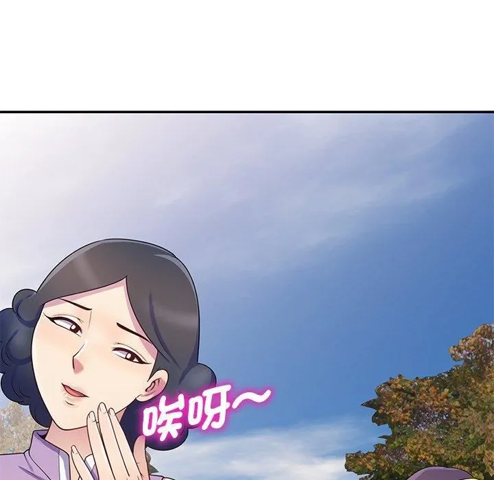 别叫我老师 - 第8话 - page 82