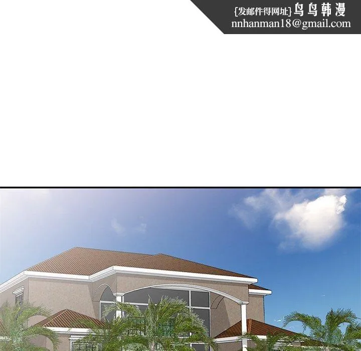 别叫我老师 - 第8话 - page 85