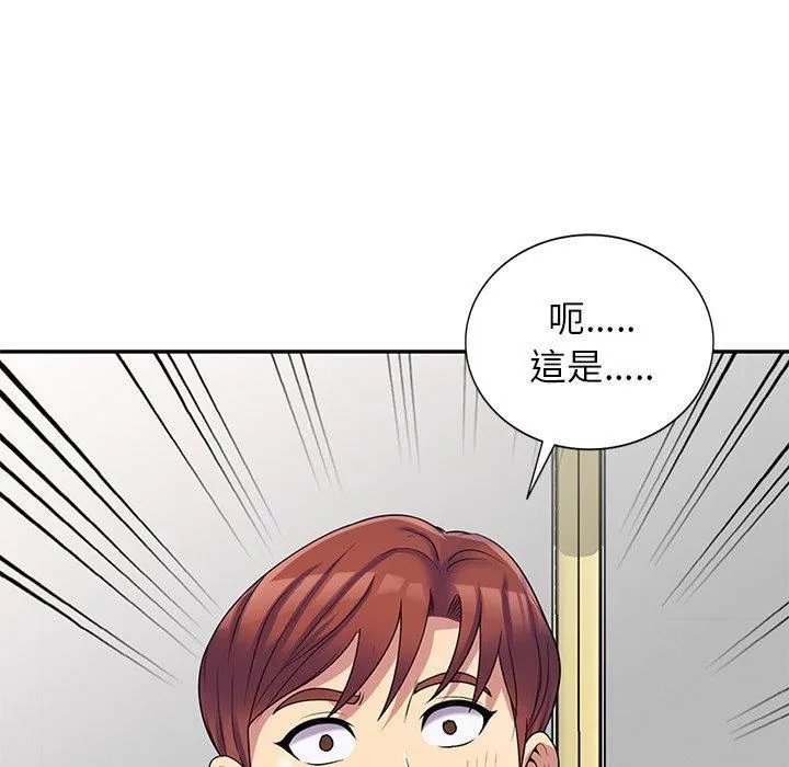 别叫我老师 - 第8话 - page 87