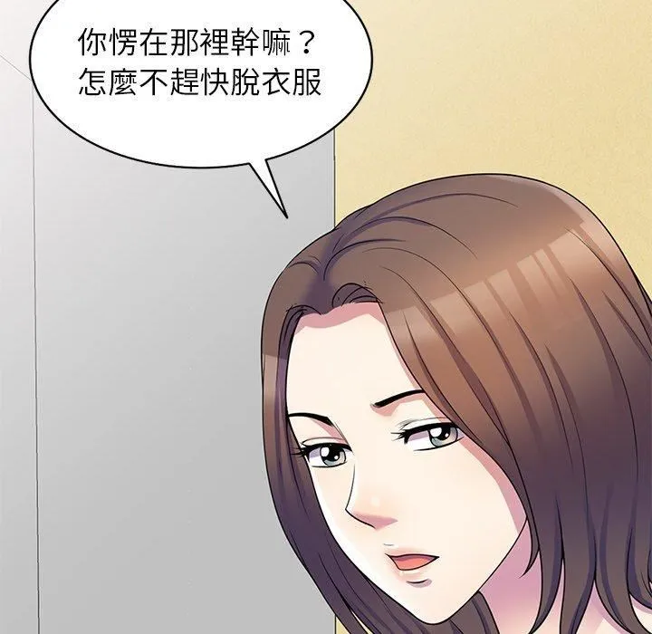 别叫我老师 - 第8话 - page 125