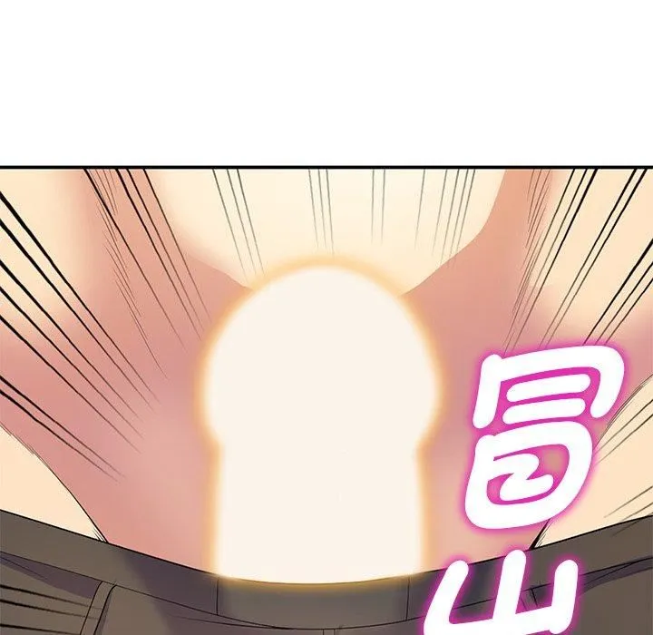 别叫我老师 - 第8话 - page 133