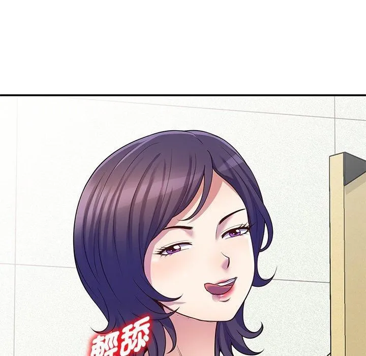 别叫我老师 - 第8话 - page 139