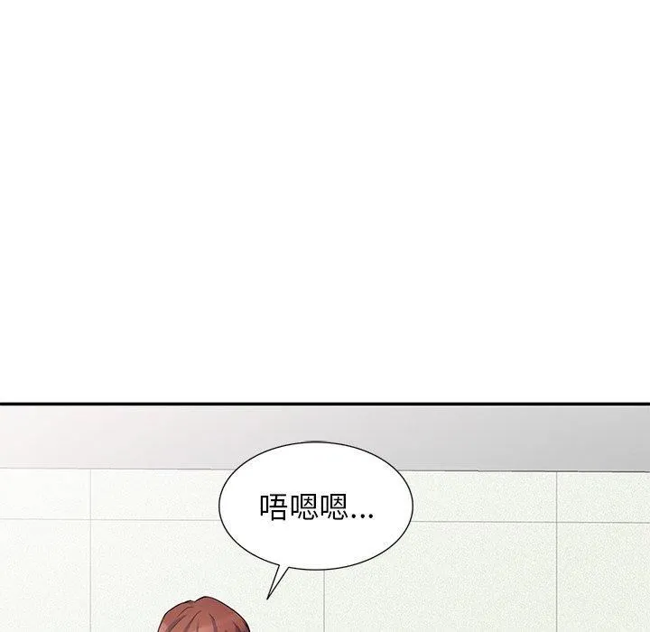 别叫我老师 - 第8话 - page 145