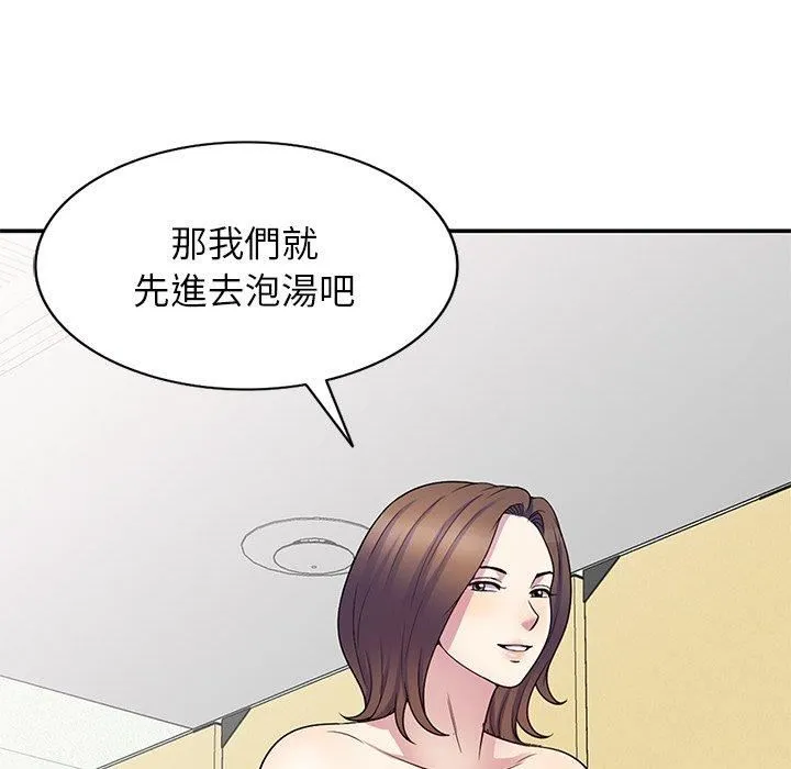 别叫我老师 - 第8话 - page 148