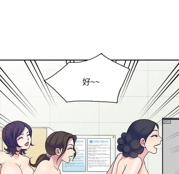 别叫我老师 - 第8话 - page 151