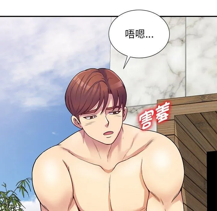 别叫我老师 - 第8话 - page 168