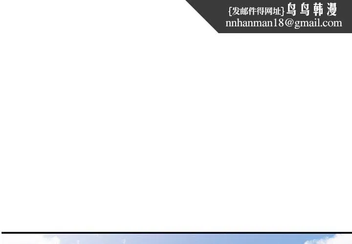 别叫我老师 - 第9话 - page 1