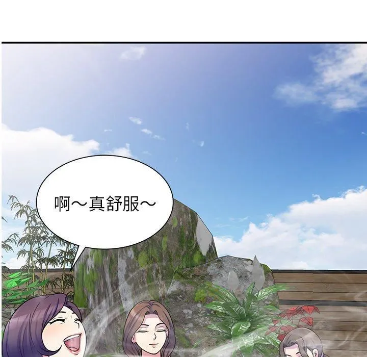别叫我老师 - 第9话 - page 5
