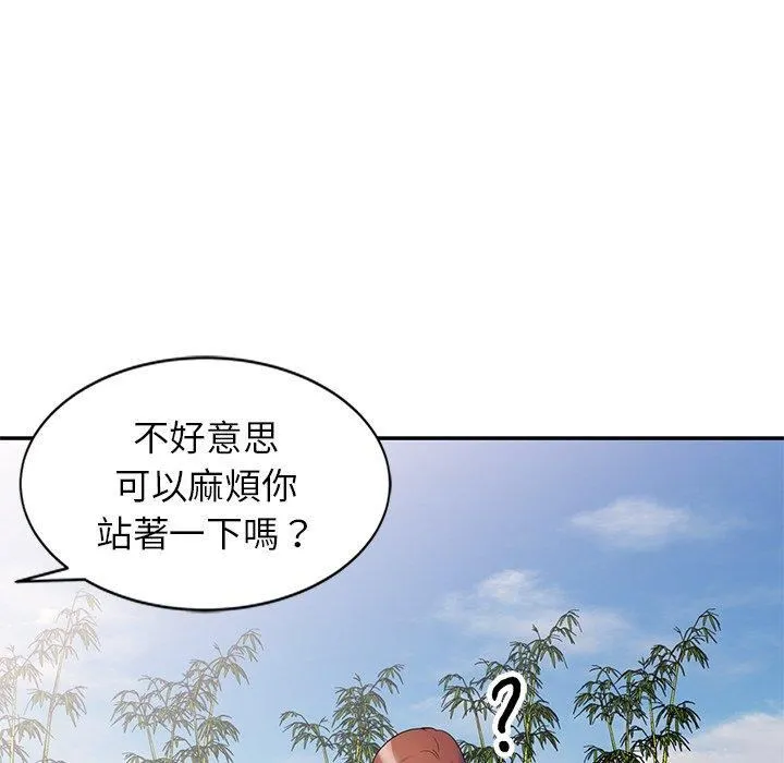 别叫我老师 - 第9话 - page 24