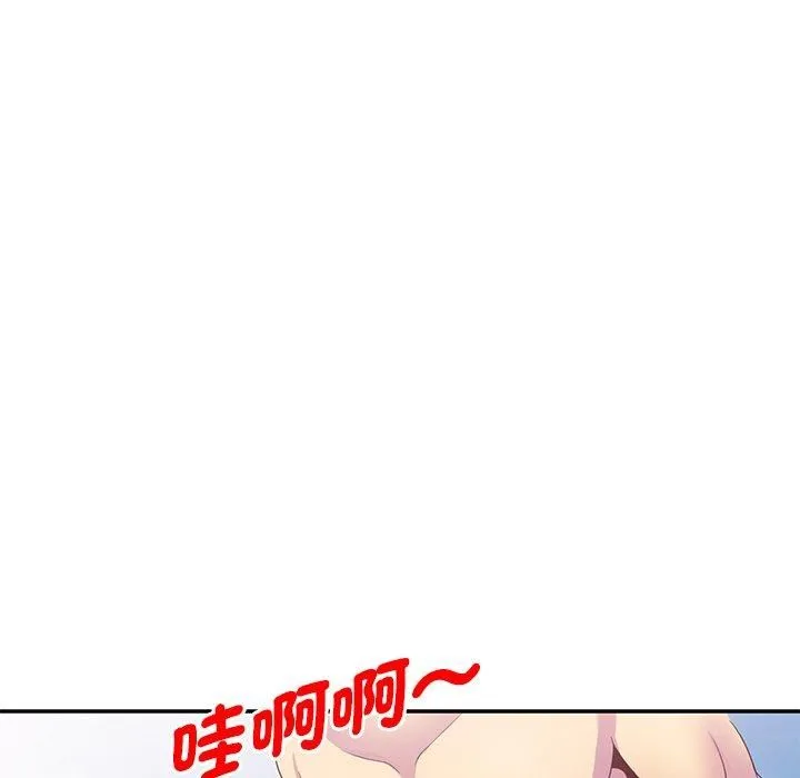 别叫我老师 - 第9话 - page 29