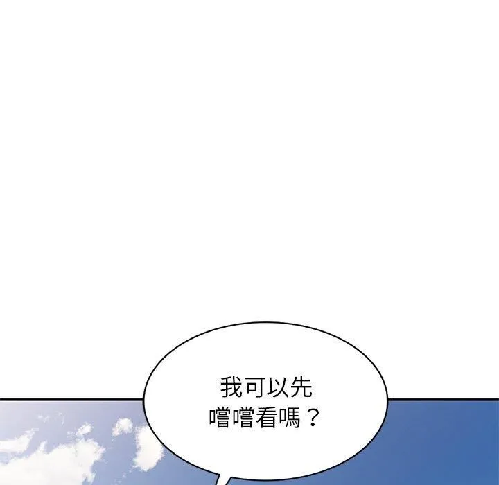 别叫我老师 - 第9话 - page 32