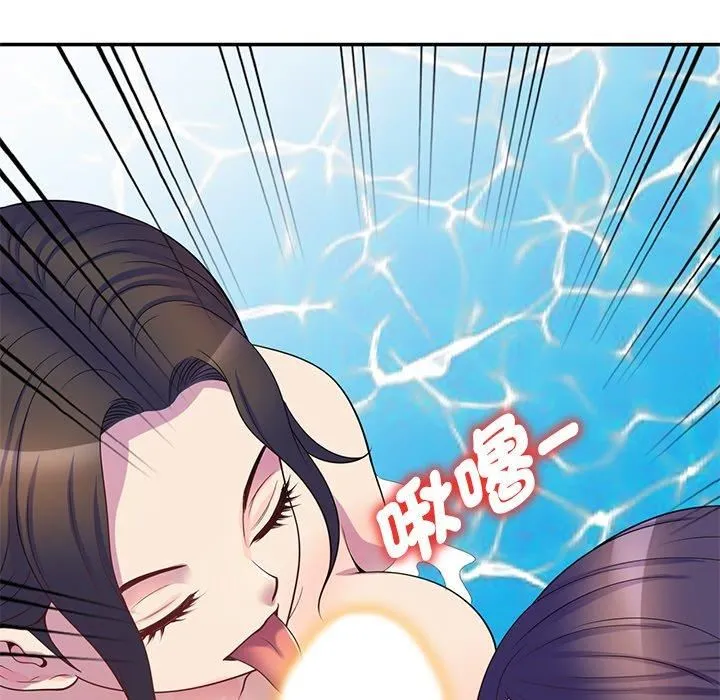 别叫我老师 - 第9话 - page 41