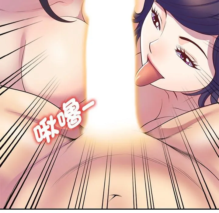 别叫我老师 - 第9话 - page 42