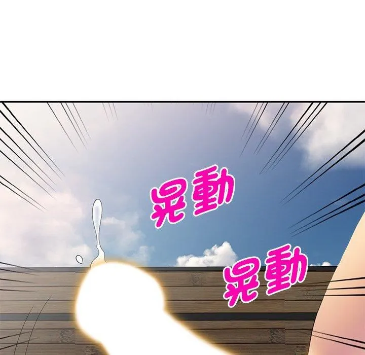 别叫我老师 - 第9话 - page 47