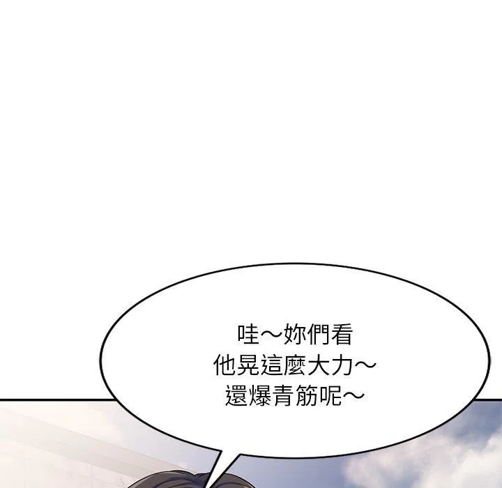 别叫我老师 - 第9话 - page 49
