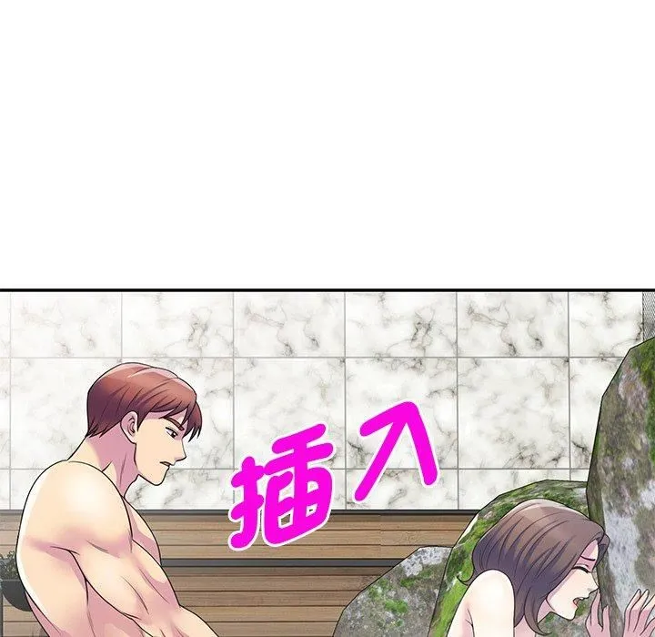 别叫我老师 - 第9话 - page 81