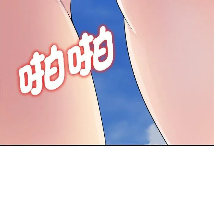 别叫我老师 - 第9话 - page 85
