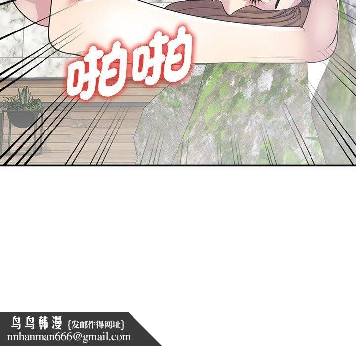 别叫我老师 - 第9话 - page 88