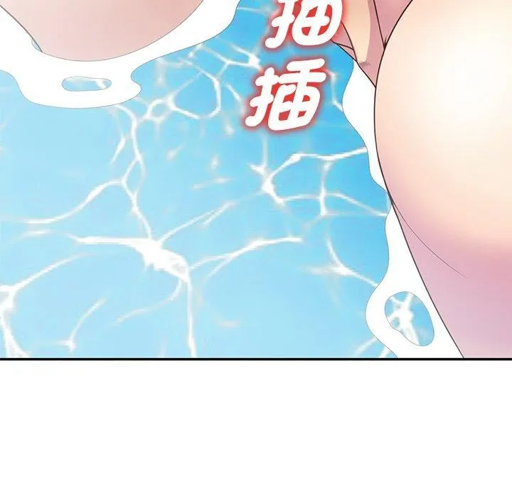 别叫我老师 - 第9话 - page 97
