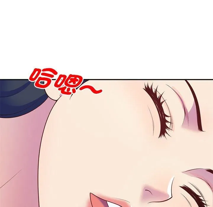别叫我老师 - 第9话 - page 99