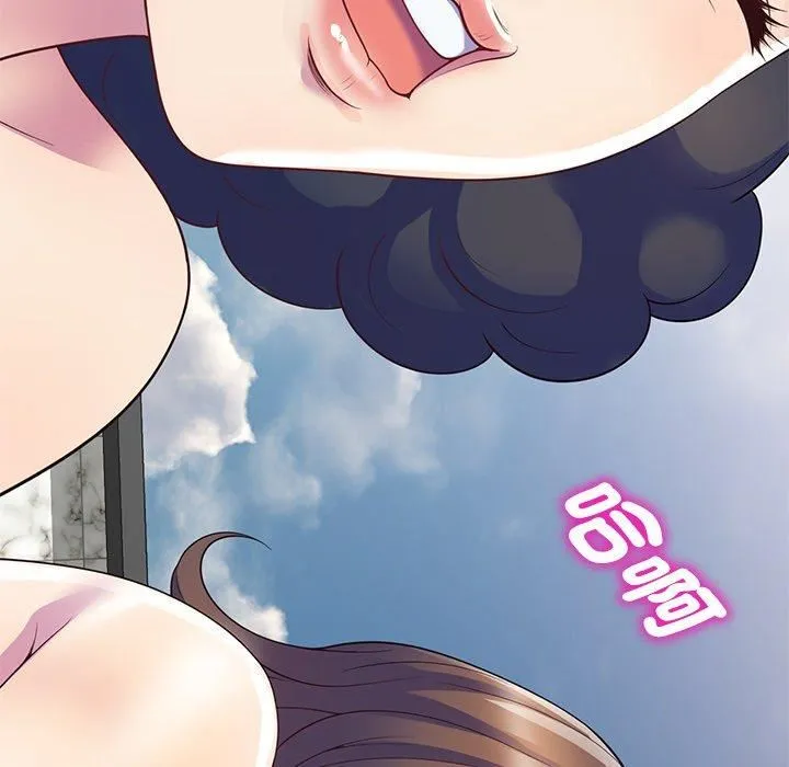 别叫我老师 - 第9话 - page 100