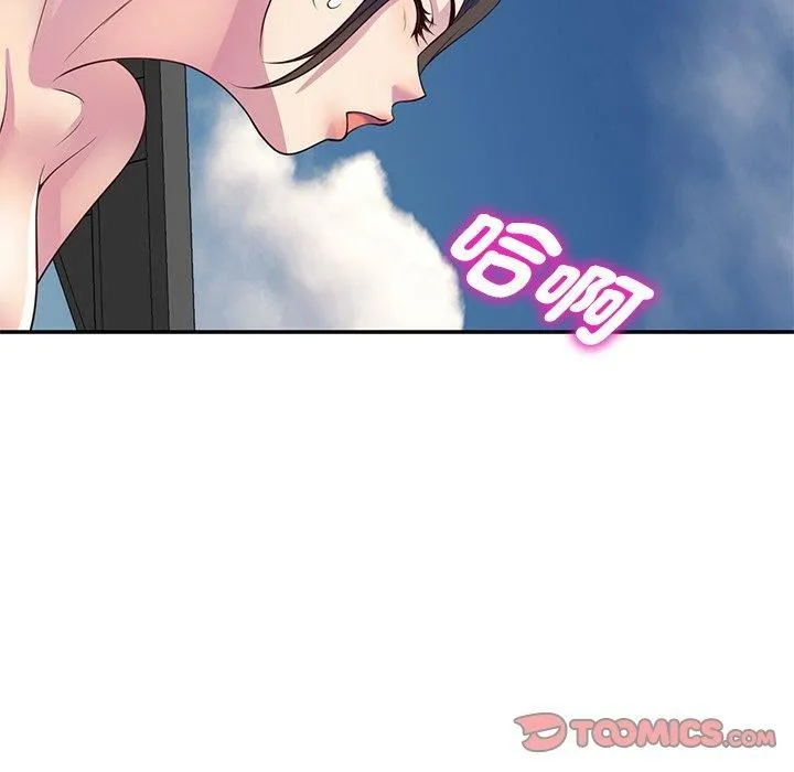 别叫我老师 - 第9话 - page 102