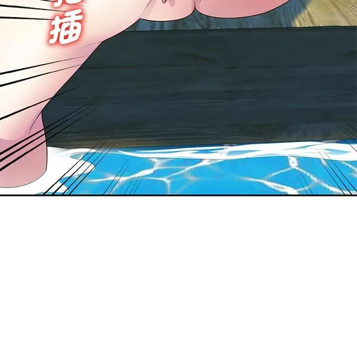 别叫我老师 - 第9话 - page 110