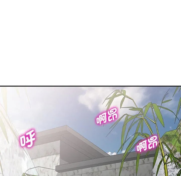 别叫我老师 - 第9话 - page 114