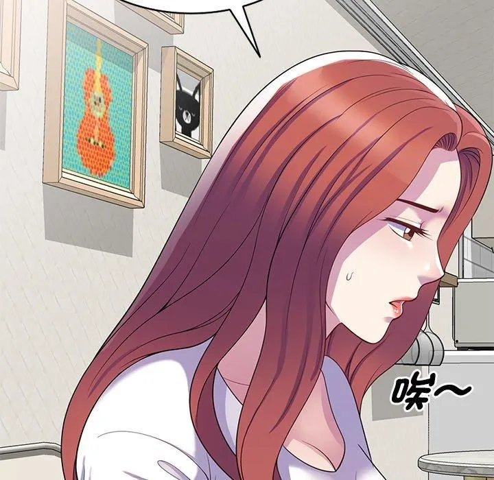 别叫我老师 - 第9话 - page 124