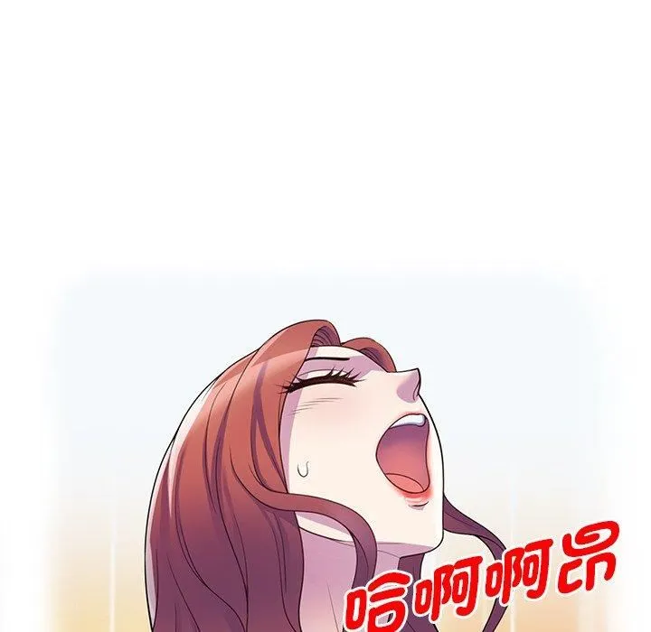 别叫我老师 - 第9话 - page 126