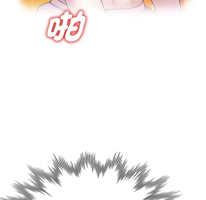 别叫我老师 - 第9话 - page 128